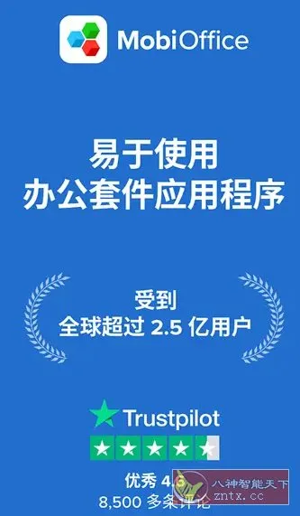 MobiOffice(OfficeSuite)办公套件 v16.0.58388高级版 MobiOffice(OfficeSuite)办公套件 v16.0.58388高级版