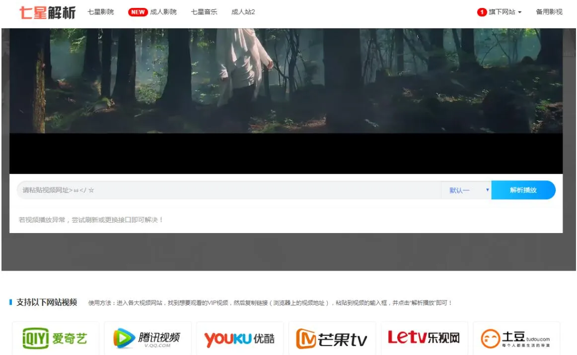 七星全网VIP解析PHP改版源码-知云阁资源站