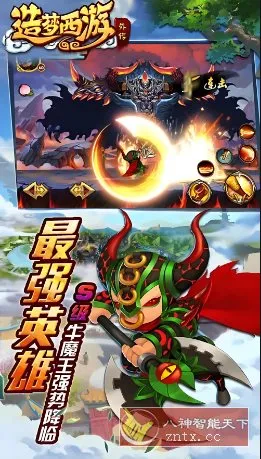 西游记IP为背景改编游戏:造梦西游外传3.8.6绿色版-知云阁资源站