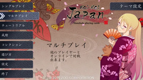 《日本花札纸牌/Koi-Koi Japan [Hanafuda playing cards]》PC中文版下载-含v2.3.0-知云阁资源站