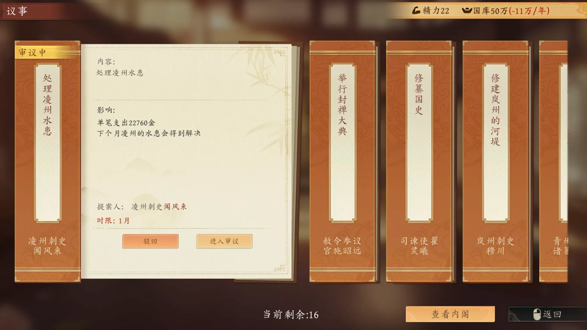 吾皇万岁/Long Live The Emperor 吾皇万岁/Long Live The Emperor