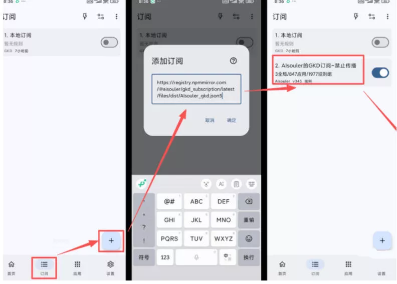 仅3 MB，GKD安卓手机必备神器，一键跳过开屏广告告别烦人信息，附近10000+条跳广告规则！-知云阁资源站