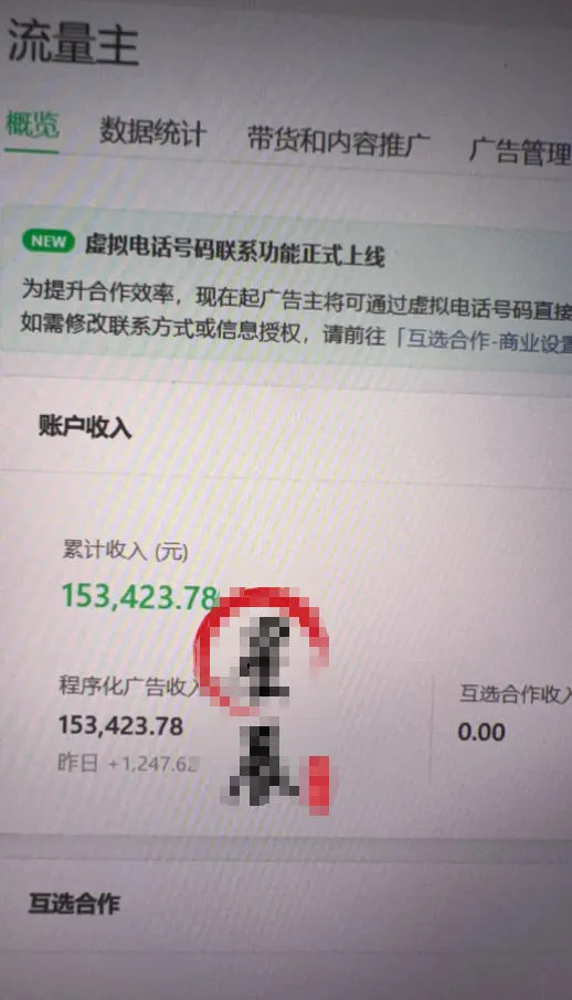 AI公众号高爆流量主项目玩法,2026最新Ai矩阵化被动收益,小白可直接复制,单账号日入500+ AI公众号高爆流量主项目玩法,2026最新Ai矩阵化被动收益,小白可直接复制,单账号日入500+