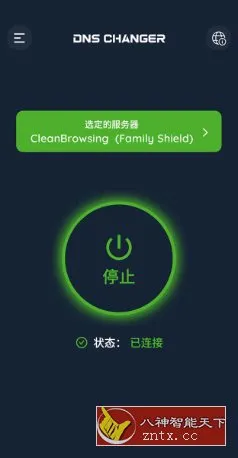 DNS Changer Pro DNS服务器v2.8.1高级版-知云阁资源站