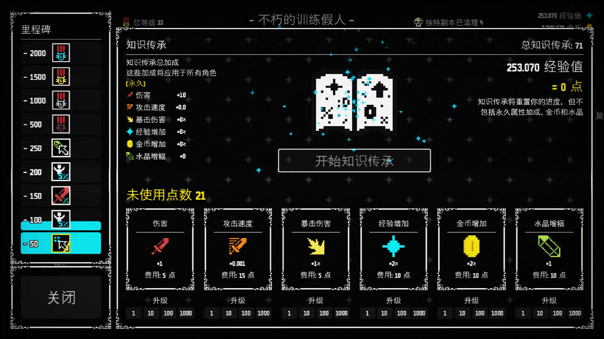 放置拼好团/Raid Auctus-知云阁资源站