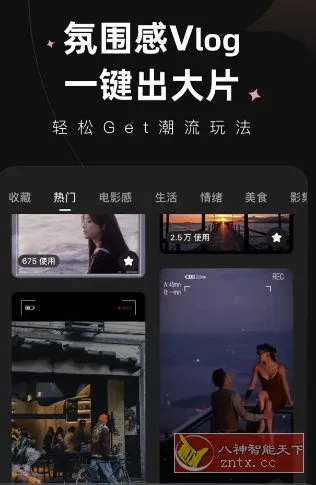 Wink视频人像美化 v2.18.0高级版-知云阁资源站