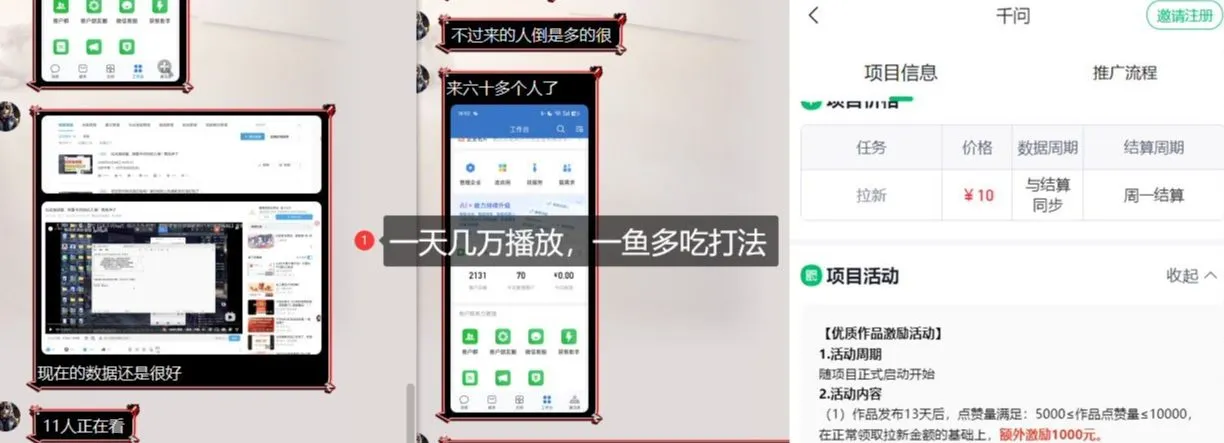 千问拉新项目拆解_阿里狂砸30E，这还不马上入局接富贵-知云阁资源站