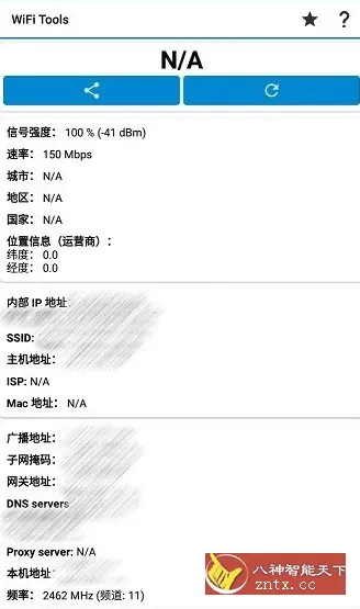 WiFi Tools WiFi工具v5.4.0高级版-知云阁资源站