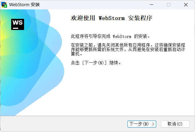 JetBrains WebStorm 2026.1.2高级版-知云阁资源站