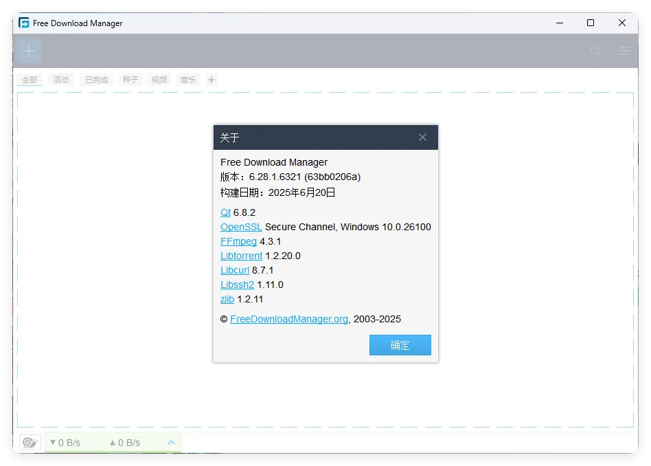 Free Download Manager v6.32.0-知云阁资源站
