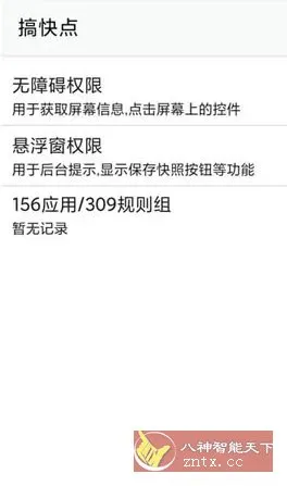 GKD搞快点 v1.11.0-beta.6更新版-知云阁资源站