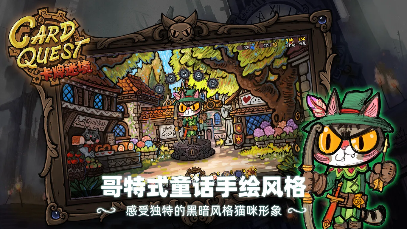 卡牌迷境/CARD QUEST 卡牌迷境/CARD QUEST