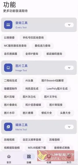 远航工具箱v7.1.3更新版-知云阁资源站