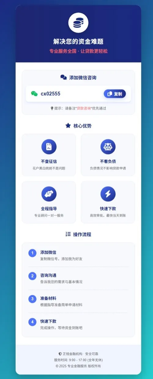 金融业务加个人微信单页源码-知云阁资源站