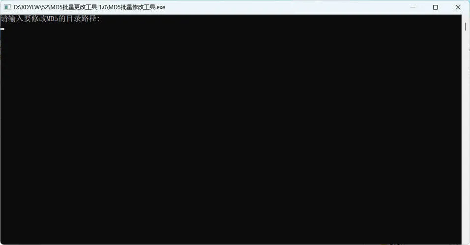 MD5批量更改工具 v1.0-知云阁资源站