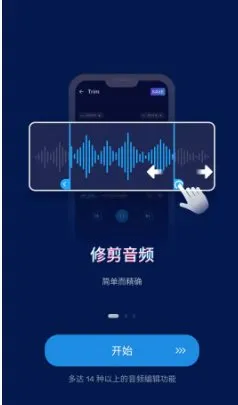 Audio Editor音频编辑 v2.01.37.1226专业版-知云阁资源站