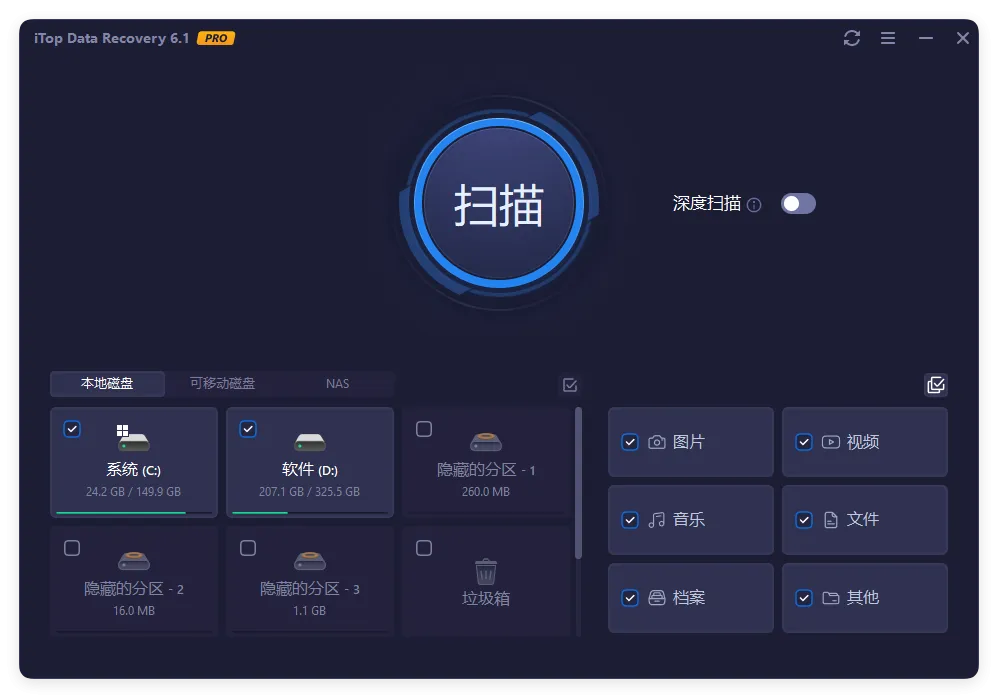 iTop Data Recovery Pro v6.1.0.936便携版-知云阁资源站