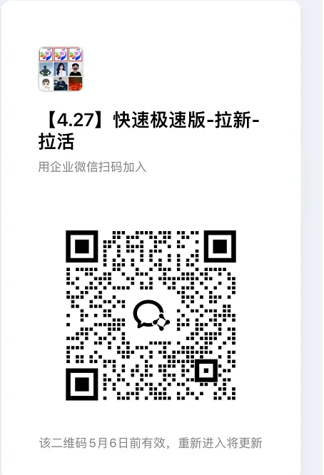 快手极速版拉新【社群免费橡目】-官方陪跑-知云阁资源站