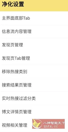微博 v15.11.2内置模块 微博 v15.11.2内置模块