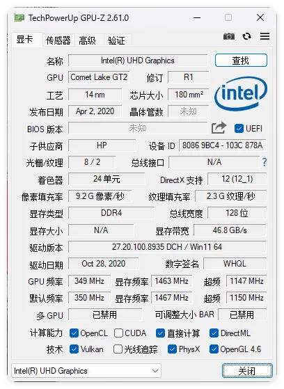 显卡检测GPU-Z v2.70.0中文汉化版-知云阁资源站