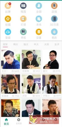 象棋棋谱 V60.01高级版-知云阁资源站
