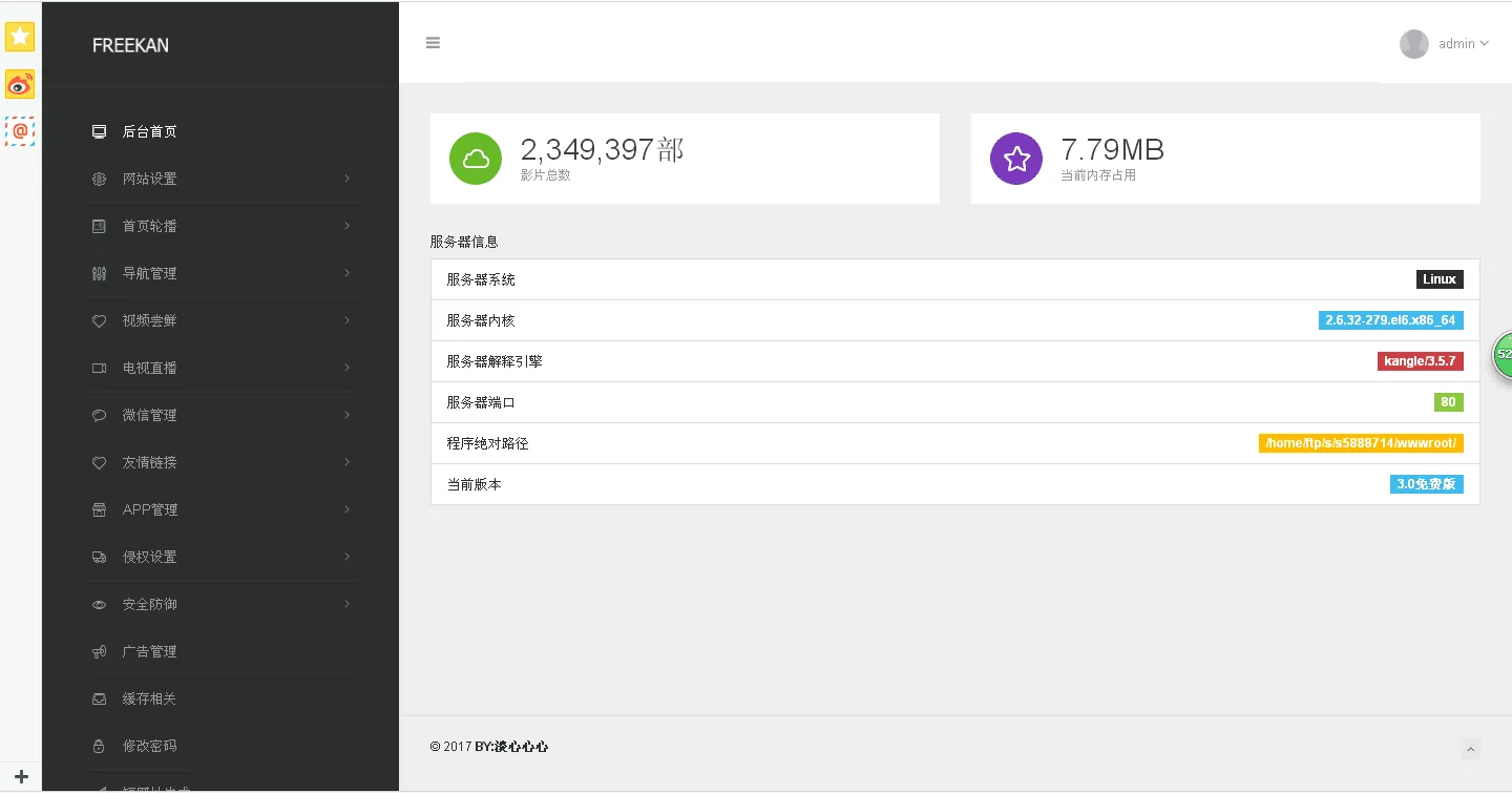 freekan_v3.0.1源码全自动采集-知云阁资源站