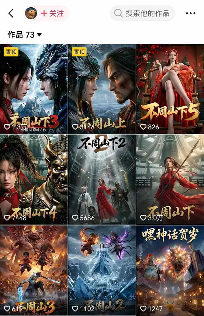 专业AI漫剧制作指南：工具+剧本+提示词+流量全流程，零基础也能玩转专业漫剧制作-知云阁资源站