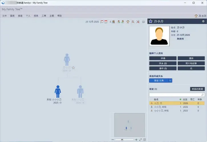 族谱制作工具My Family Tree v16.0.0.0绿色版-知云阁资源站