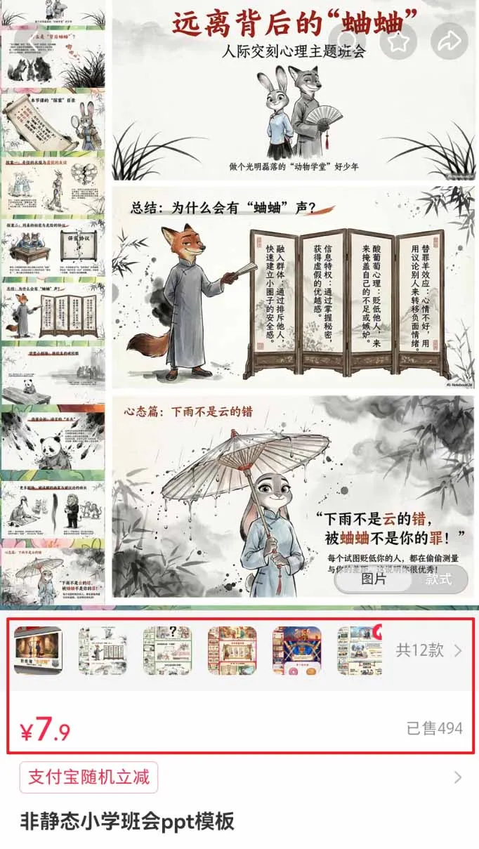 小红书虚拟项目特训班9.0，全面拥抱AI，批量产出原创PPT货源，单品/单店纯利润几万到几十W