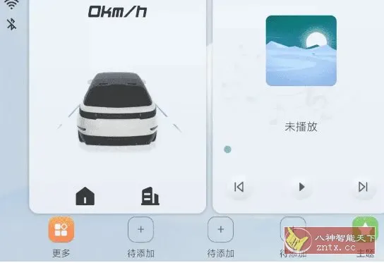 智车桌面-知云阁资源站