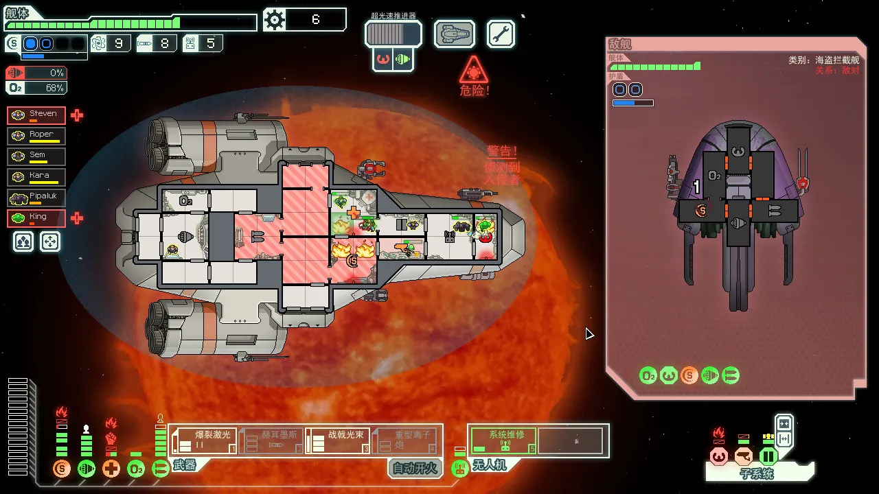 超越光速/FTL: Faster Than Light 超越光速/FTL: Faster Than Light