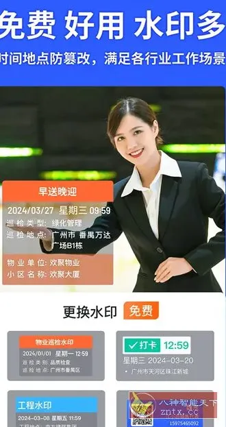 马克水印相机 v15.1.0高级版-知云阁资源站
