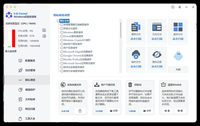 Windows超级管理器v9.53单文件版-知云阁资源站