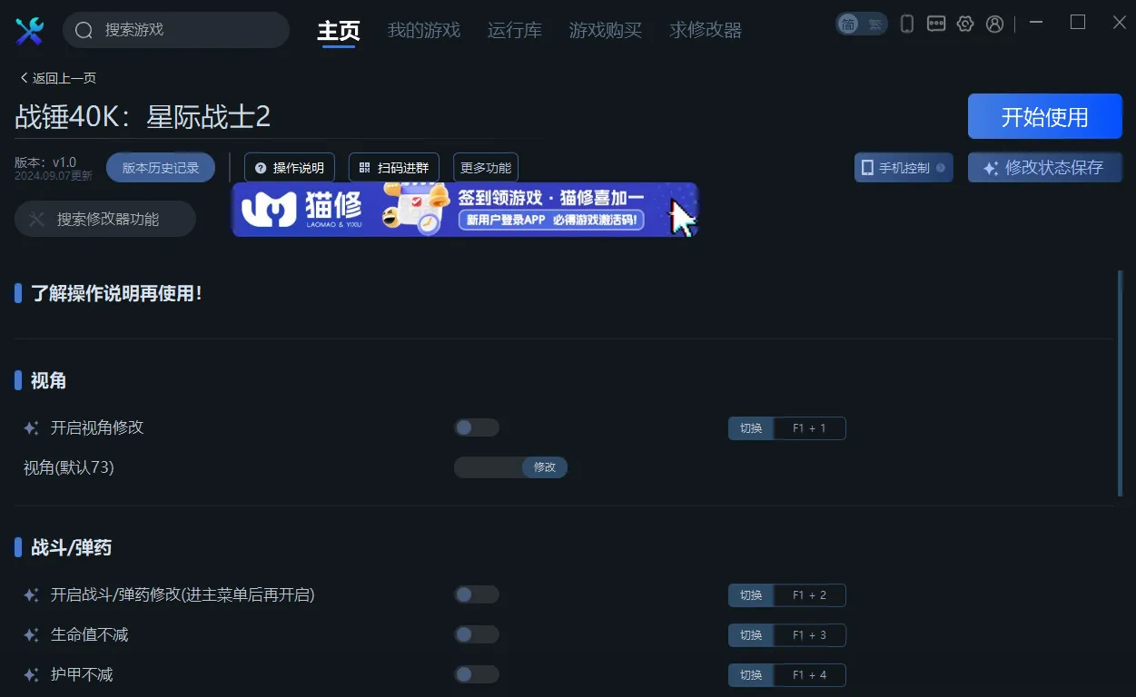 一修大师v1.0.3.18 免费游戏修改器工具-知云阁资源站