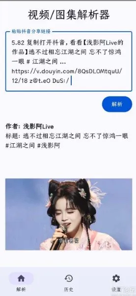 抖音解析器v1.0免费版-知云阁资源站