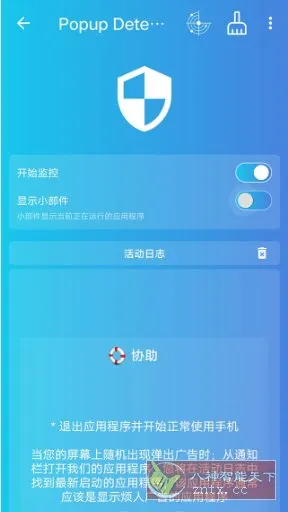Popup Detector 弹窗检测器 v2.4.24专业版-知云阁资源站