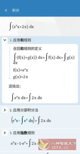 Maple计算器 v4.3.0高级版-知云阁资源站