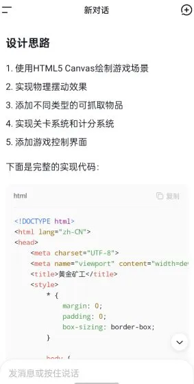 DeepSeek 深度求索谷歌版v1.7.7去验证-知云阁资源站