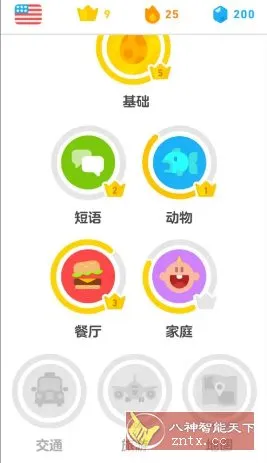 Duolingo多邻国 v6.48.4高级版-知云阁资源站