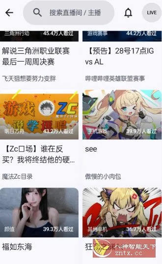 BiliPai 第三方B站客户端8.3.3-知云阁资源站