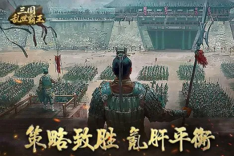 三国乱世霸王1.0.4a中文版★精彩纷呈的三国题材SLG游戏-知云阁资源站