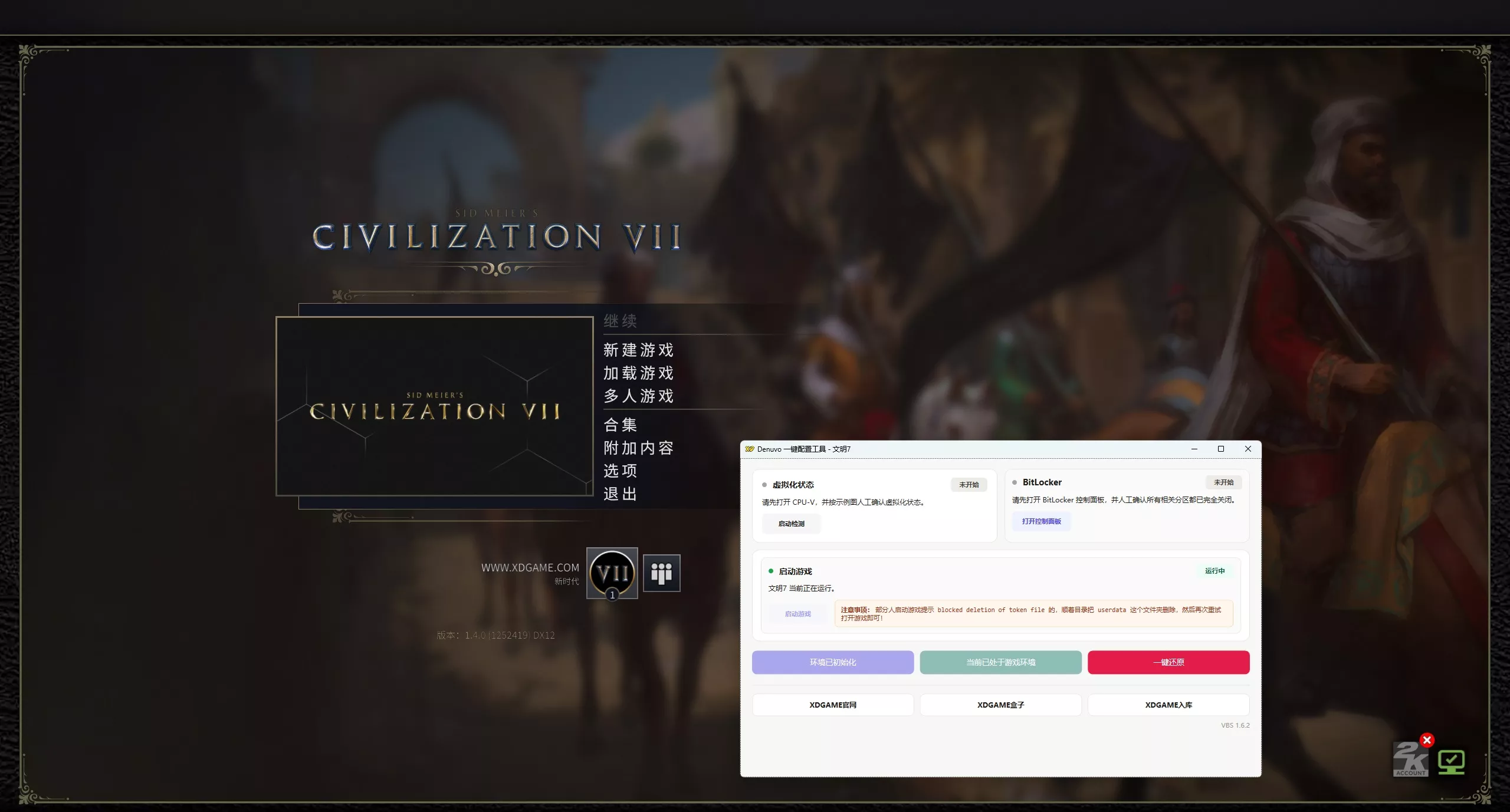 文明7-虚拟机版/Sid Meier’s Civilization VII HYPERVISOR-知云阁资源站
