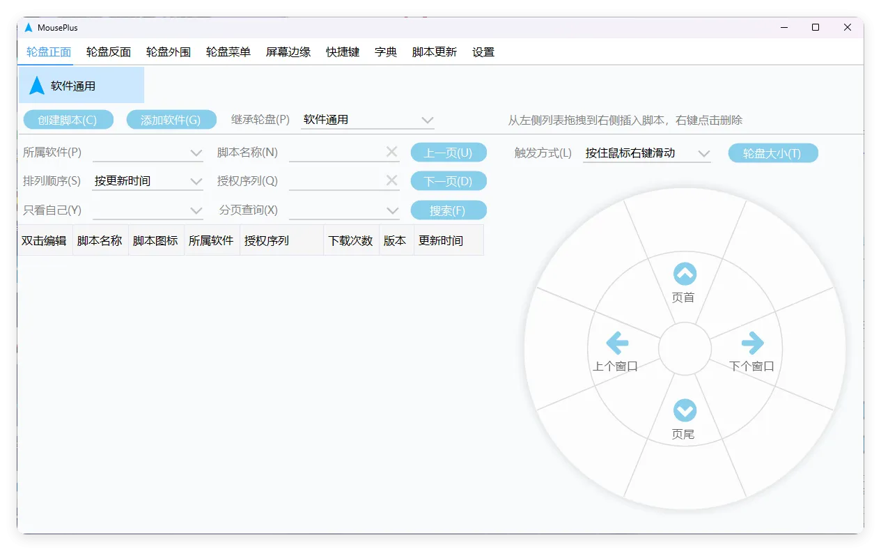 MousePlus右键增强工具v5.6.15.0-知云阁资源站