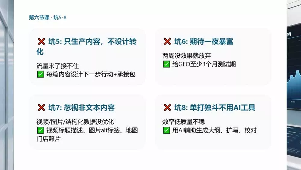 2026GEO搜索优化实战课:AI收录规则拆解|六步增长落地法|企业流量暴涨全套实操教程-知云阁资源站