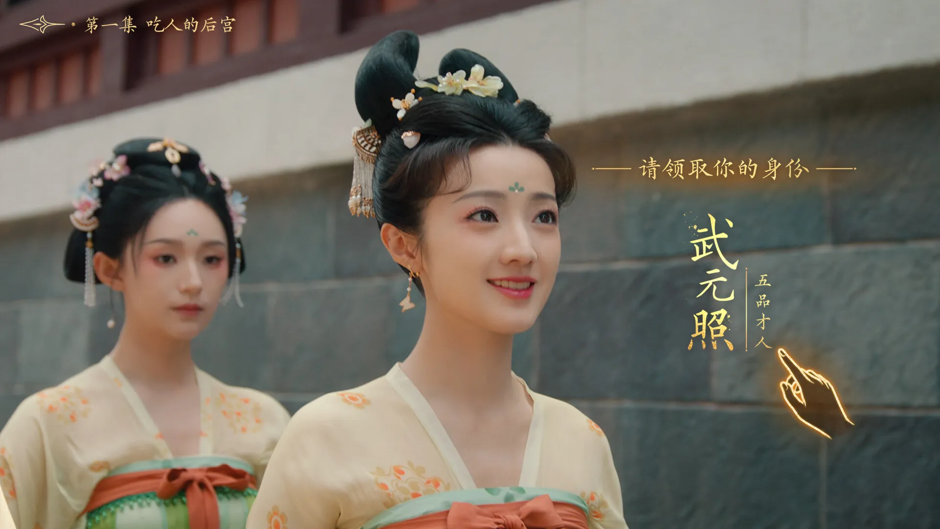 女王的游戏:盛世天下 媚娘篇/Road to Empress I 女王的游戏:盛世天下 媚娘篇/Road to Empress I