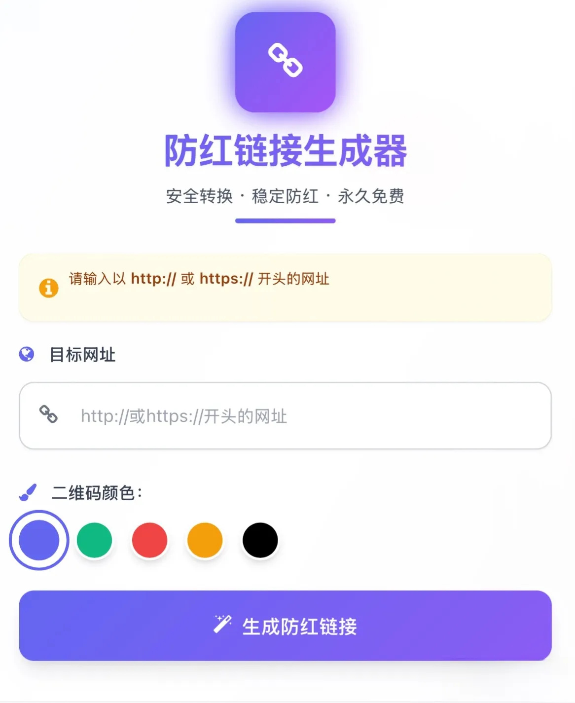 域名防红系统带本地接口文件2.0版本-知云阁资源站