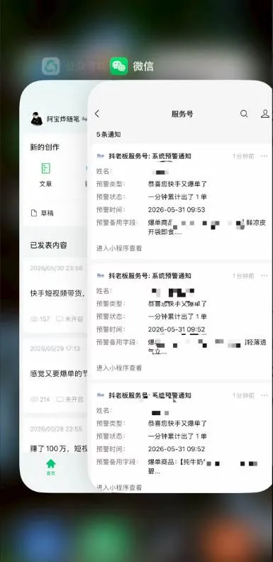(19175期)2026快手带货新项目|碾压抖音小红书门槛,素材制作+精准投流,无需开店,无需售后,新手一天佣金1000+-知云阁资源站