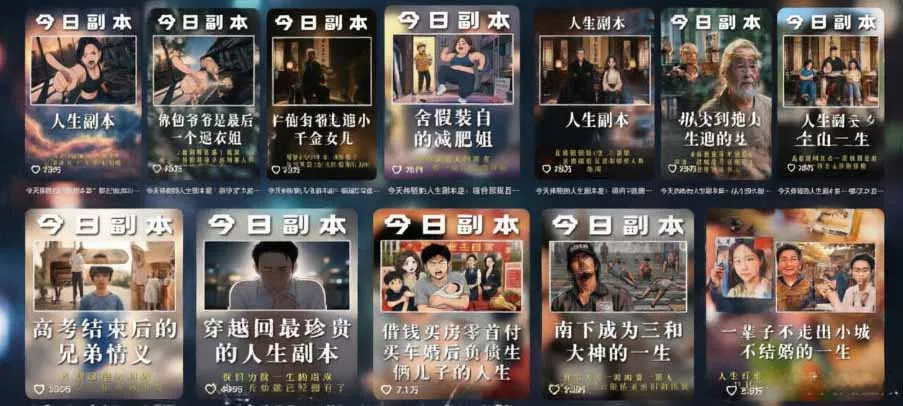 人生观察员短视频实战教学，沉浸式剧情创作，零基础打造爆款视频，接商单广告，独家精选分成收益-知云阁资源站