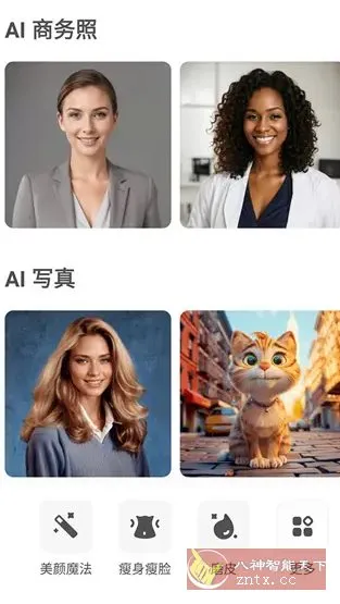 AirBrush Ai智能修图v7.21.0 高级版 AirBrush Ai智能修图v7.21.0 高级版