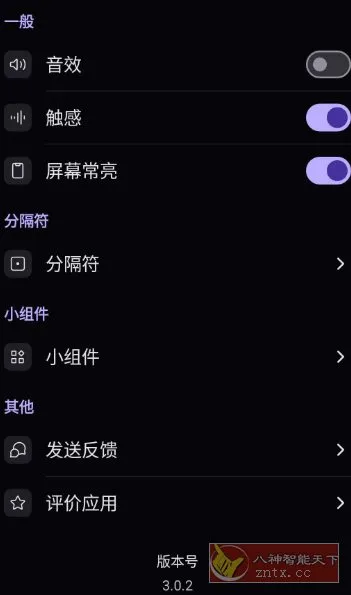 Calculator AI 人工智能计算器v3.0.2高级版-知云阁资源站